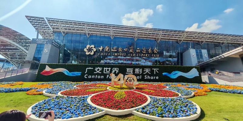China Import and Export Fair Complex